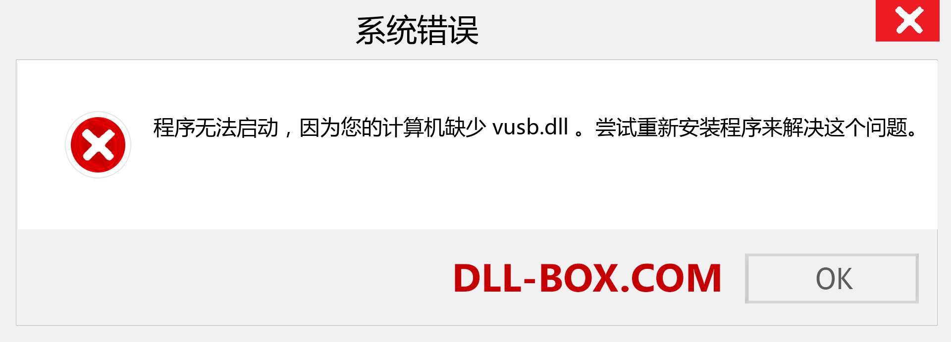 vusb.dll 文件丢失？。 适用于 Windows 7、8、10 的下载 - 修复 Windows、照片、图像上的 vusb dll 丢失错误